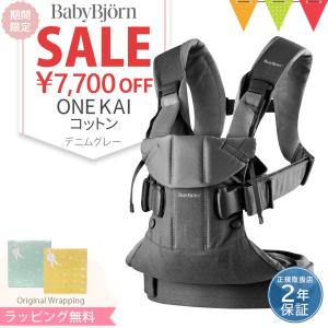 ＼もれなくサッキングパッドプレゼント！／babybjorn（ベビービョルン） 抱っこ紐 ワンカイ ONE KAI コットン　デニムグレー｜baby-smile