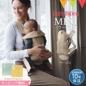 BabyBjorn ベビービョルン ベビーキャリア HARMONY (クリーム) 抱っこ