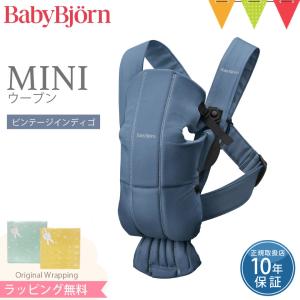 ベビービョルン ベビーキャリアMINI ウーブン...の商品画像