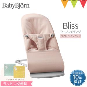 BABYBJORN（ベビービョルン） バウンサー バランスソフトAir パーリー 