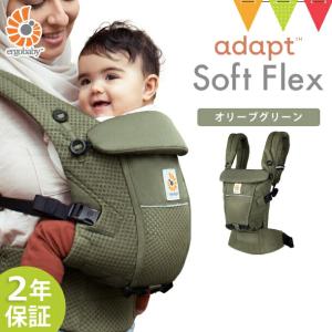 ERGO BABY（エルゴベビー） ADAPT SoftFlex オリーブグリーン | 抱っこ紐 メッシュ アダプト ソフトフレックス エルゴ 3way｜baby-smile