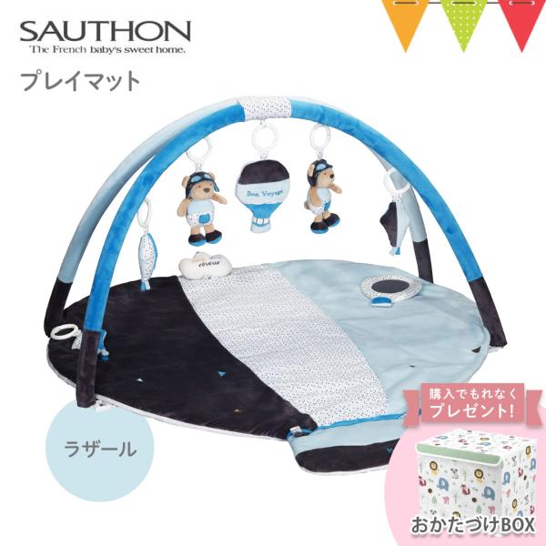 ソトン プレイマット ラザール｜ソトン プレイマット  SAUTHON 新生児 ギフト 出産祝 ベビ...