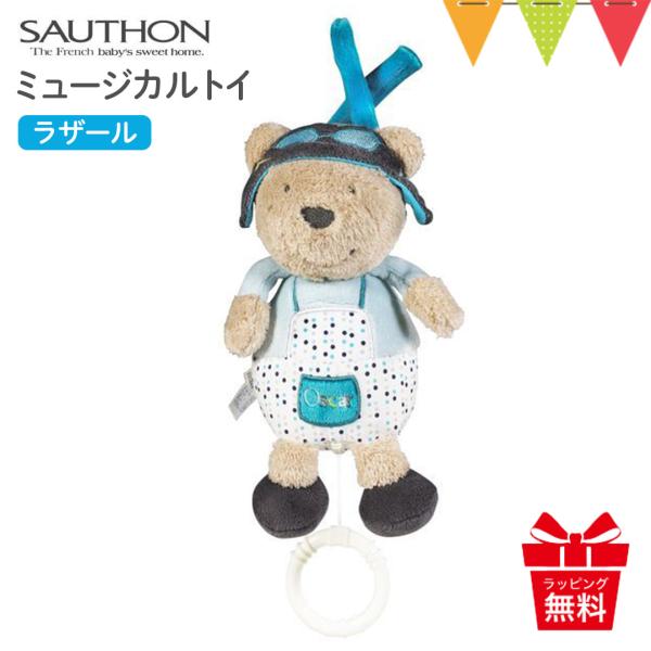 ソトン（SAUTHON）ミュージカルトイ ラザール｜SAUTHON（ソトン） ミュージカル・トイ 出...