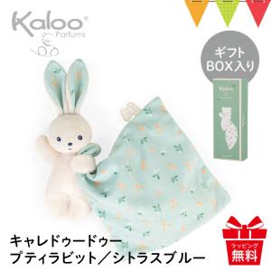カルー エターナル ドゥードゥー くま／グリーン｜Kaloo ぬいぐるみ