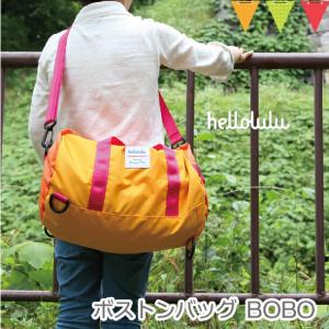 hellolulu BOBO マンゴー/オレンジ   ボストンバッグ キッズ