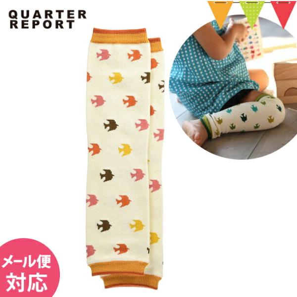 QUARTER REPORT(クォーターリポート) ベビーレッグウォーマー ピジョン　アプリコット｜