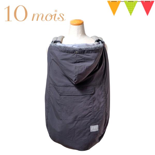 10mois（ディモワ） ALL SEASON BABY CAPE ママケープ チャコール｜オールシ...