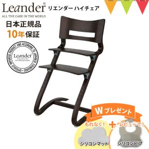 Leander（リエンダー） 【日本正規品】 クッション オーガニック