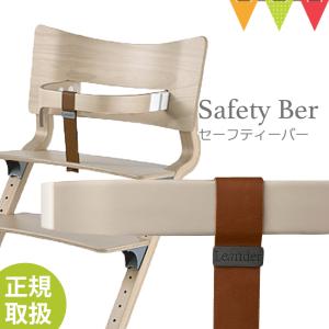 リエンダー セーフティーバー カプチーノの商品画像