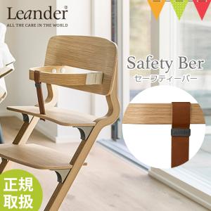Leander（リエンダー） 【日本正規品】 クッション オーガニック