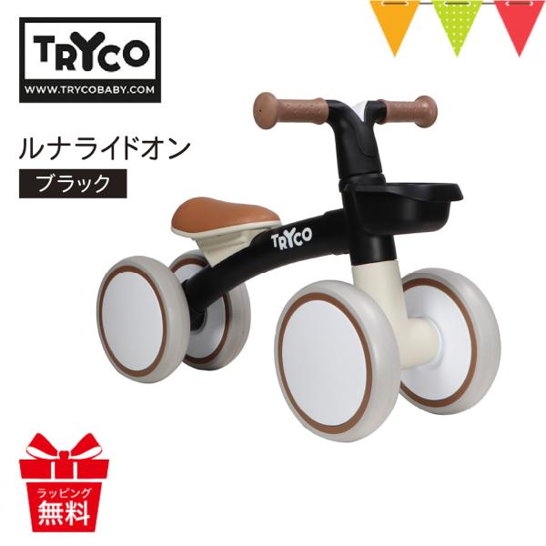 TRYCO（トライコ） ルナライドオン ブラック