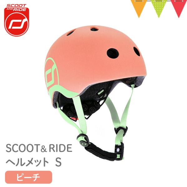 Scoot &amp; Ride（スクートアンドライド） ヘルメットS ピーチ｜ベビーヘルメット LEDライ...