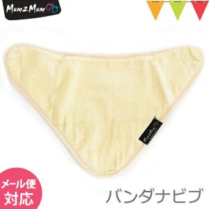 Mum 2 Mum(マム トゥー マム) バンダナ・ワンダービブ レモン|スタイ・よだれかけ｜｜baby-smile