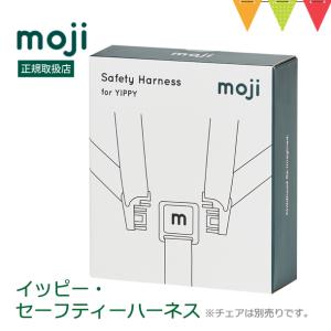 moji YIPPY セーフティーハーネスの買取情報
