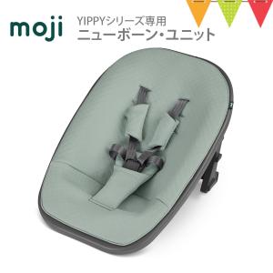 moji（モジ） ニューボーン・ユニット ミント