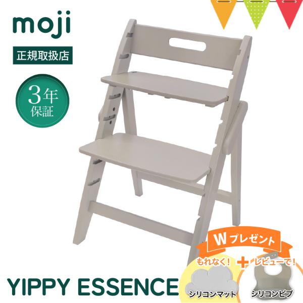 お食事マット！＆レビュー特典も moji（モジ） YIPPY ESSENCE ストーン｜モジ ハイチ...