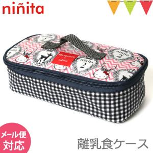 ninita（ニニータ） 離乳食ケース kitty × バンビ柄｜ハローキティ