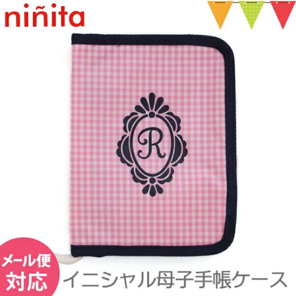 ninita（ニニータ） イニシャル マルチケース ピンク R｜母子手帳ケース