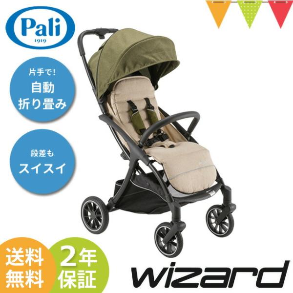 レインカバーと虫よけネット付 Pali（パーリ） wizard/ウィザード カーキ【取り寄せ品】 ベ...