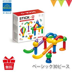 STICK-O（スティック・オー） ベーシック30 ｜ 磁石 ブロック 知育玩具 マグネット パズル プレゼント ギフト｜baby-smile