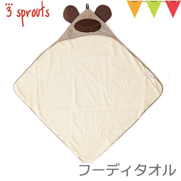 3sprouts（スリースプラウツ） フーディタオル グレイモンキー｜おくるみ・バスタオル｜