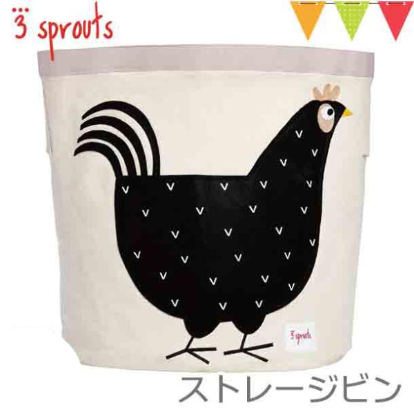 3sprouts（スリースプラウツ） ストレージビン ヘン ｜おもちゃ収納　