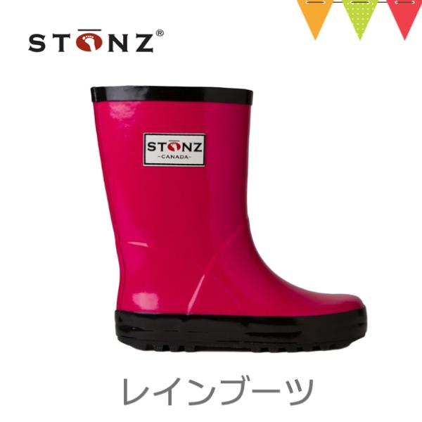 STONZ(ストーンズ) レインブーツ ピンク|天然ゴム100%のおしゃれなラバーブーツ。キッズ