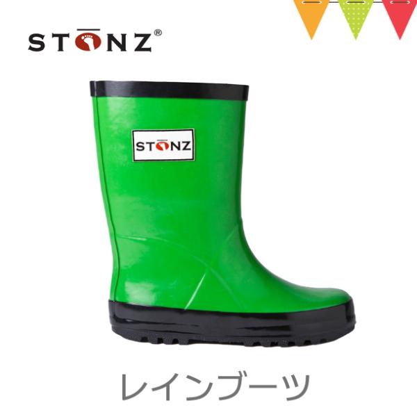 STONZ  レインブーツ グリーン