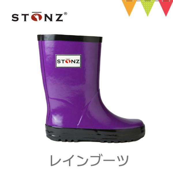 STONZ  レインブーツ パープル