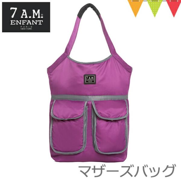 7AMENFANT (セブンエイエムアンファン) Barcelona Bag Grape【】