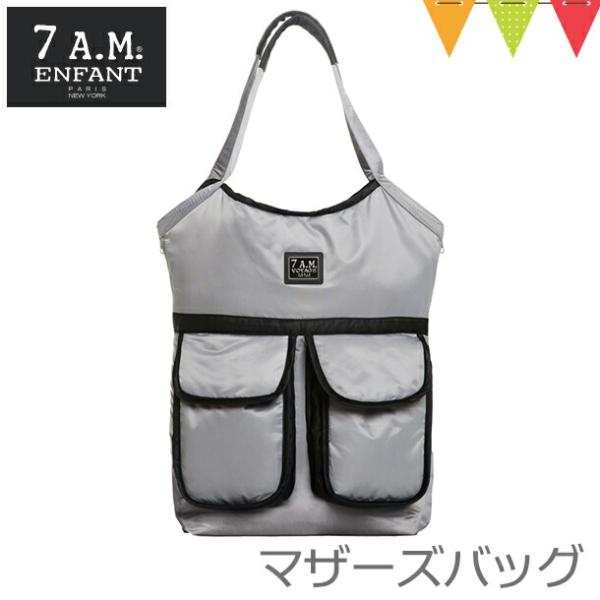 7AMENFANT (セブンエイエムアンファン) Barcelona Bag Gray【】