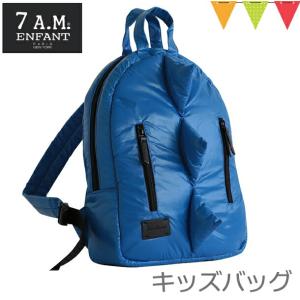 7A.M. ENFANT（セブンエイエムアンファン） Mini Dino （ミニディノ） キッズバッグ Electric Blue  こども リュック ブルー 恐竜｜baby-smile