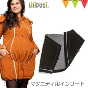 LILIPUTI（リリプティ） マタニティ用インサート ブラック Mサイズ｜ファッション ブランド オプション 防寒｜｜baby-smile