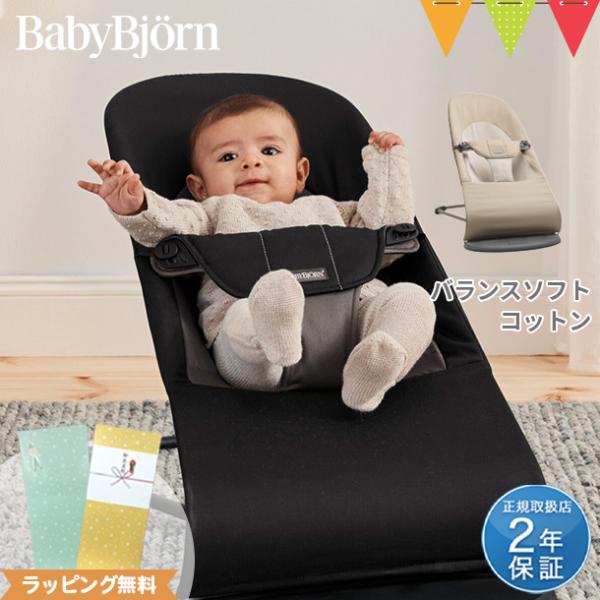 babybjorn（ベビービョルン バウンサー バランス ソフト ブラック／カーキベージュ ｜ベビー...