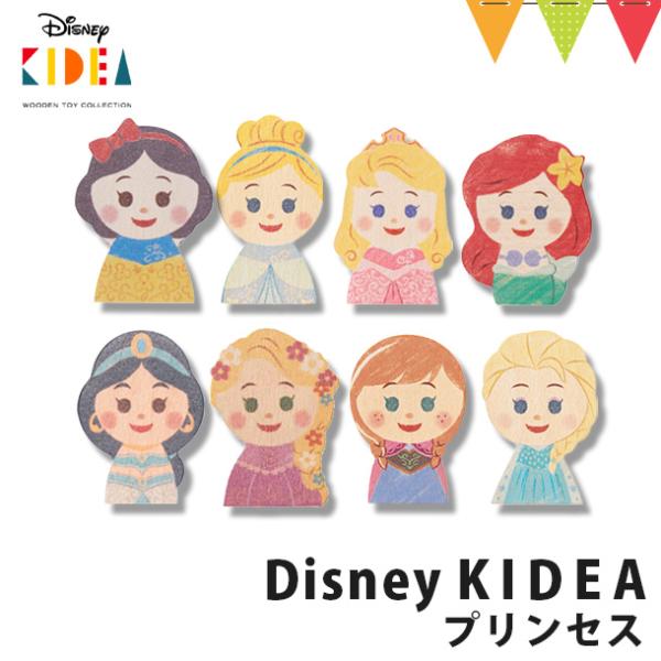 KIDEA Disney KIDEA プリンセス | 積み木 つみき 木のおもちゃ ごっこ遊び T0...