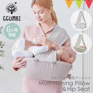 GGUMBI(グンビ) Multi Nursin...の商品画像