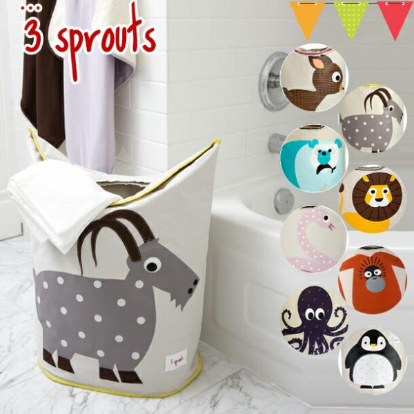 3sprouts ランドリーバスケット ｜ベビーインテリア｜