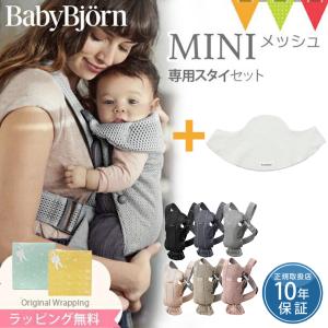BABYBJORN（ベビービョルン） ベビーキャリアHARMONY用スタイ ホワイト