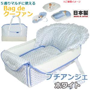 フジキ クーファン お昼寝布団にもなるクーファン しまうま柄 ゼブラ柄