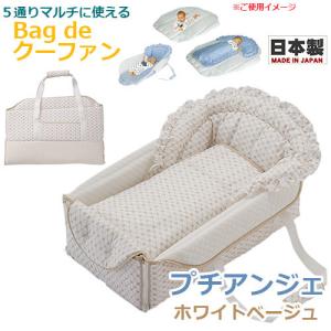 フジキ クーファン お昼寝布団にもなるクーファン しまうま柄 ゼブラ柄