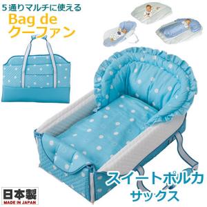 フジキ クーファン お昼寝布団にもなるクーファン しまうま柄 ゼブラ柄