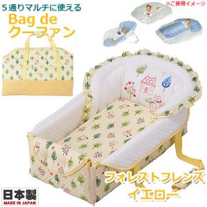 フジキ クーファン お昼寝布団にもなるクーファン しまうま柄 ゼブラ柄