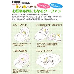 クーファン お昼寝布団にもなるクーファン アニ...の詳細画像3