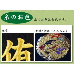 名入れ刺繍 名前旗 京都西陣織を使用 男の子用...の詳細画像1