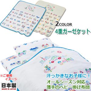 ガーゼケット 4重ガーゼケット くるまパーク プラス 日本製 フジキ