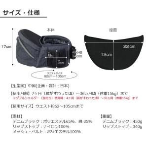 ヒップシート POLBAN ポルバン ベーシッ...の詳細画像4