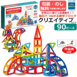 MAGFORMERS レビューで3ピースプレゼント ボーネルンド マグフォーマー