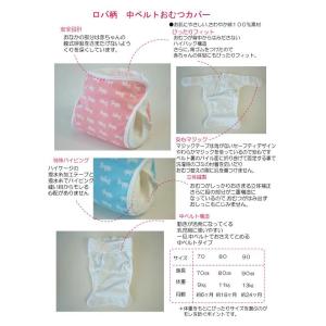 布おむつ 布おむつカバー ロバ柄 中ベルトタイ...の詳細画像5