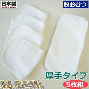 布 おむつ 10枚入 日本製 綿100% ソフト仕立上 白 無地 柄 33