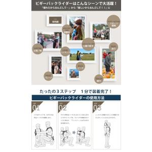 直立型おんぶひも ピギーバックライダーの詳細画像3